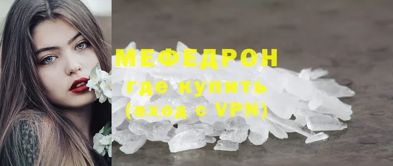 МЯУ-МЯУ 4 MMC  Верхнеуральск 